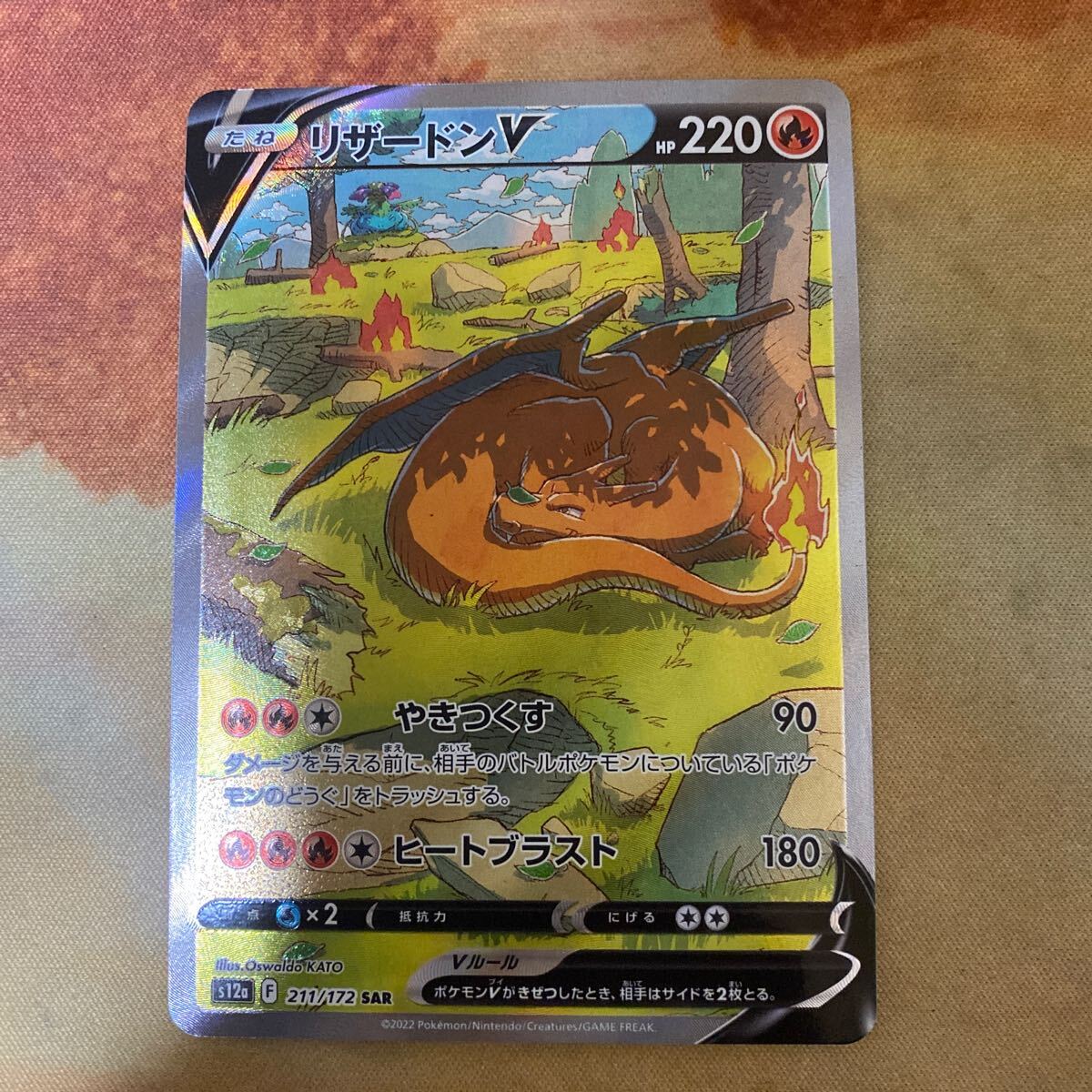 2025年最新】Yahoo!オークション -ポケモンカード リザードンv 2025年最新】Yahoo!オークション -ポケモンカード リザードンv