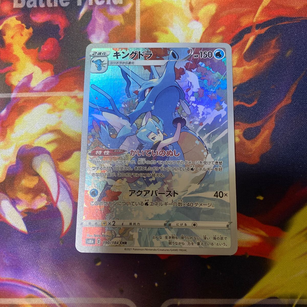 2025年最新】ポケモンカード キングドラの商品一覧 - Yahoo