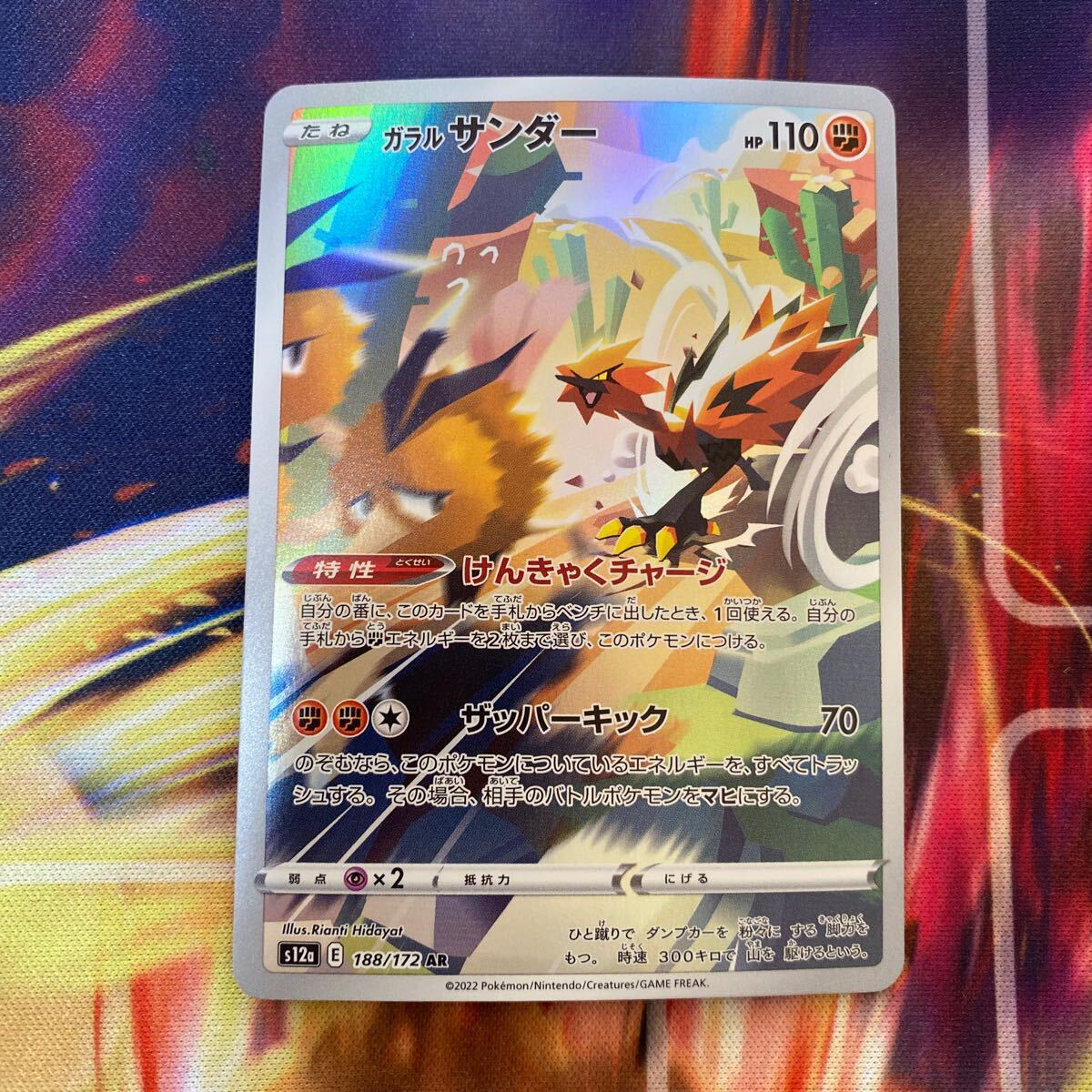 2025年最新】Yahoo!オークション -ポケモンカード サンダーの 2025年最新】Yahoo!オークション -ポケモンカード サンダーの