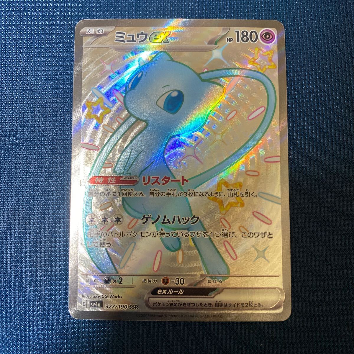 2025年最新】Yahoo!オークション -ポケモンカード ミュウex 2025年最新】Yahoo!オークション -ポケモンカード ミュウex