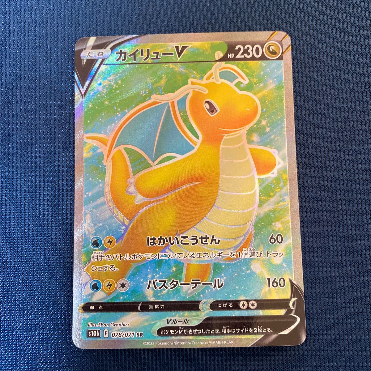 2025年最新】Yahoo!オークション -カイリュー sr(ポケモンカード 2025年最新】Yahoo!オークション -カイリュー sr(ポケモンカード