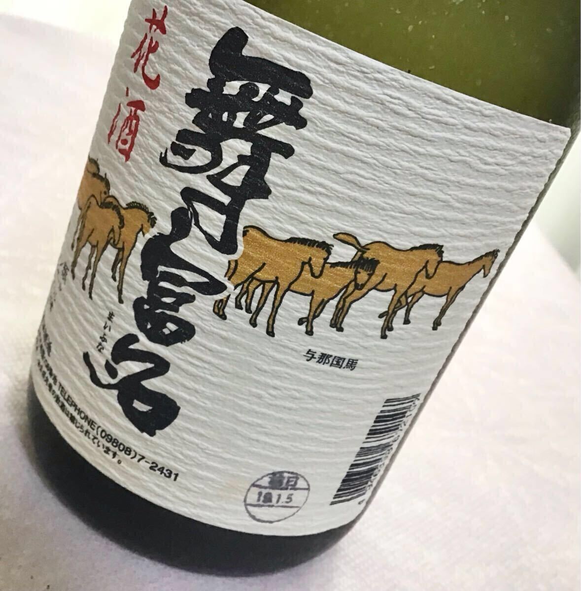 Yahoo!オークション -「舞富名」(飲料) の落札相場・落札価格 Yahoo!オークション -「舞富名」(飲料) の落札相場・落札価格