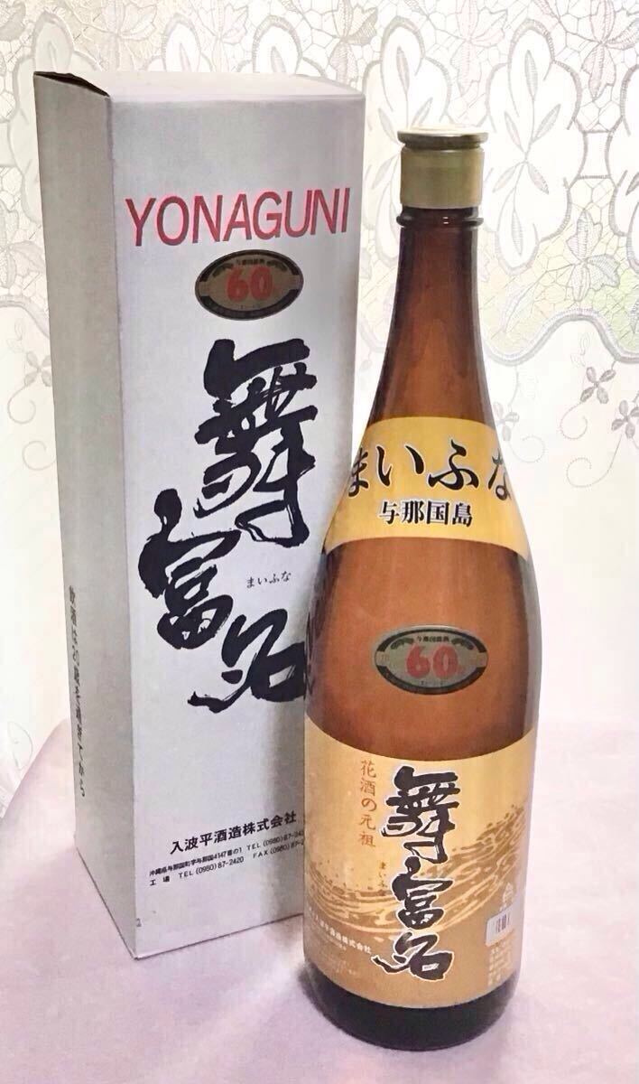 Yahoo!オークション -「舞富名」(飲料) の落札相場・落札価格 Yahoo!オークション -「舞富名」(飲料) の落札相場・落札価格