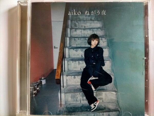 【帯付き】通常仕様盤 aiko CD/ねがう夜 22/4/27発売 【オリコン加盟店】