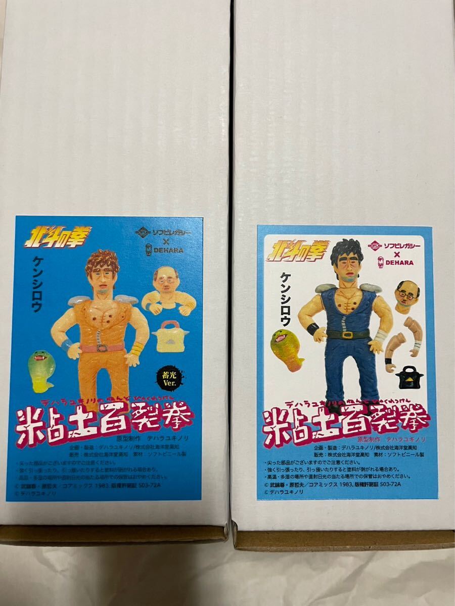 Yahoo!オークション -「デハラユキノリ」(ソフビ) (ビンテージ Yahoo!オークション -「デハラユキノリ」(ソフビ) (ビンテージ