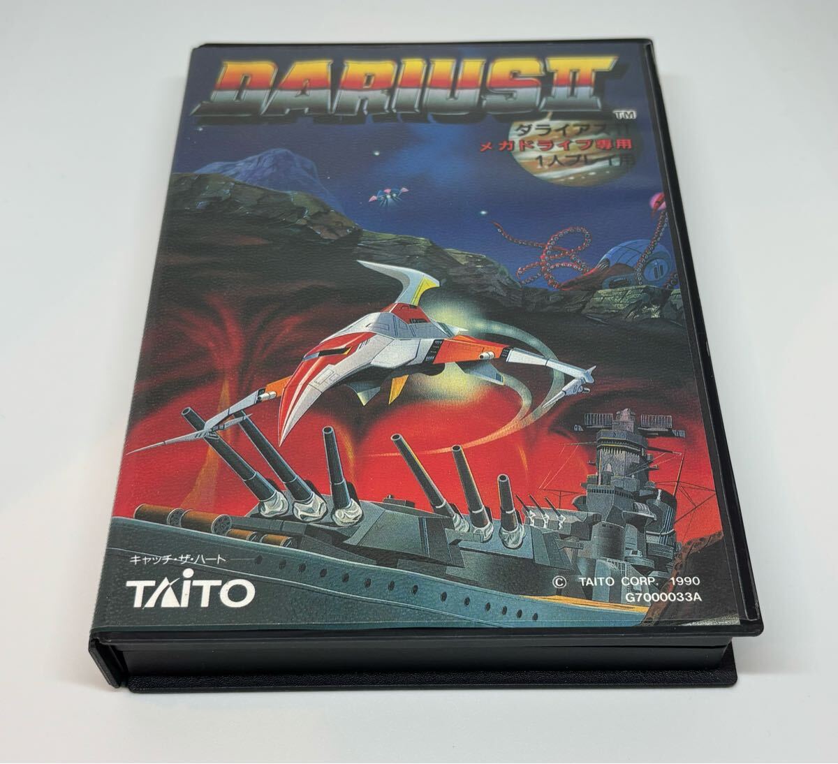 ダライアスII メガドライブ / Darius II Mega Drive - YouTube