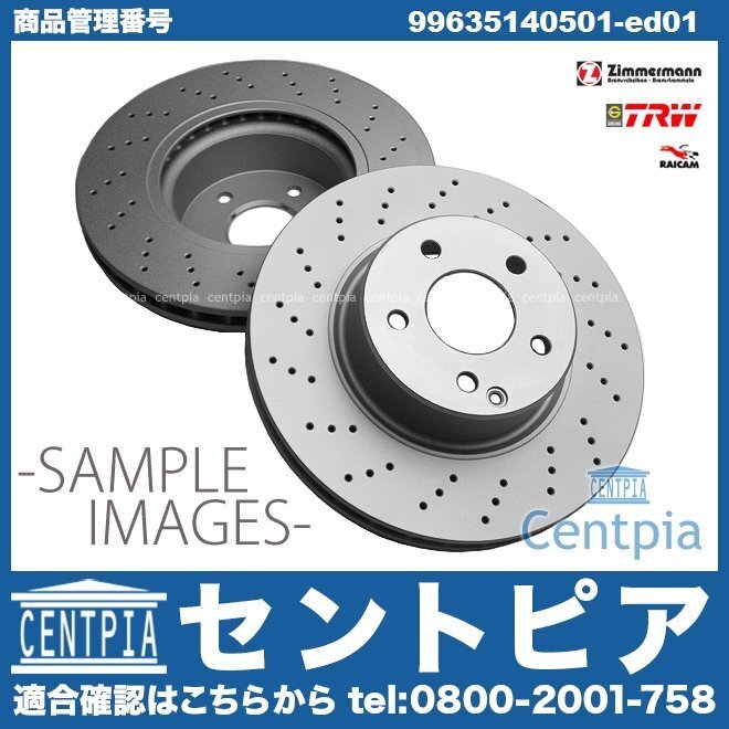 911シリーズ 996 3.4 3.6 ブレーキローター フロント 1台分 左右セット ディスクローター Porsche ポルシェ 49,440円