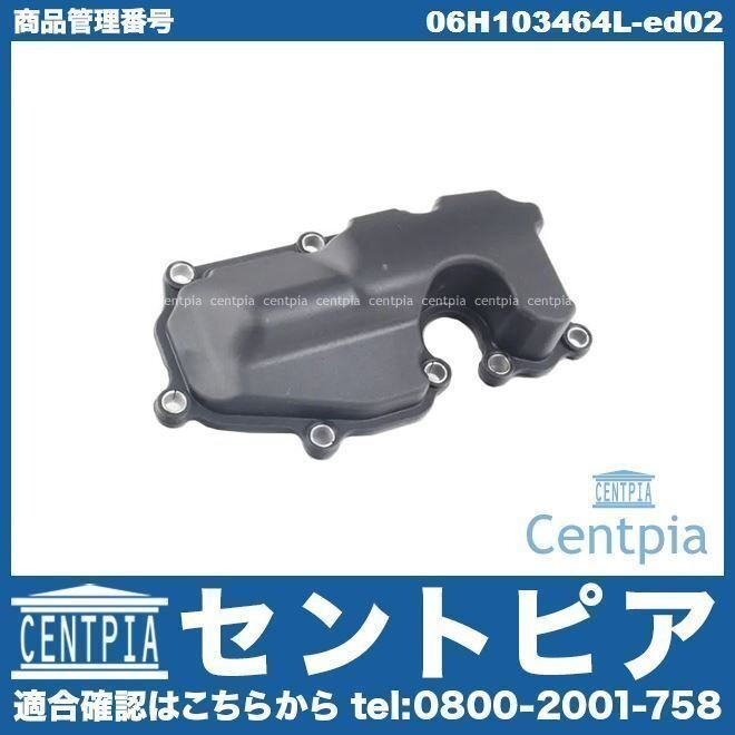 オイルセパレーター EOS イオス 1F 1FCAW VW フォルクスワーゲン オイルドレンパンカバー