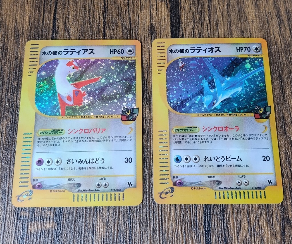 Yahoo!オークション -「水の都のラティオス」(ポケモンカード Yahoo!オークション -「水の都のラティオス」(ポケモンカード