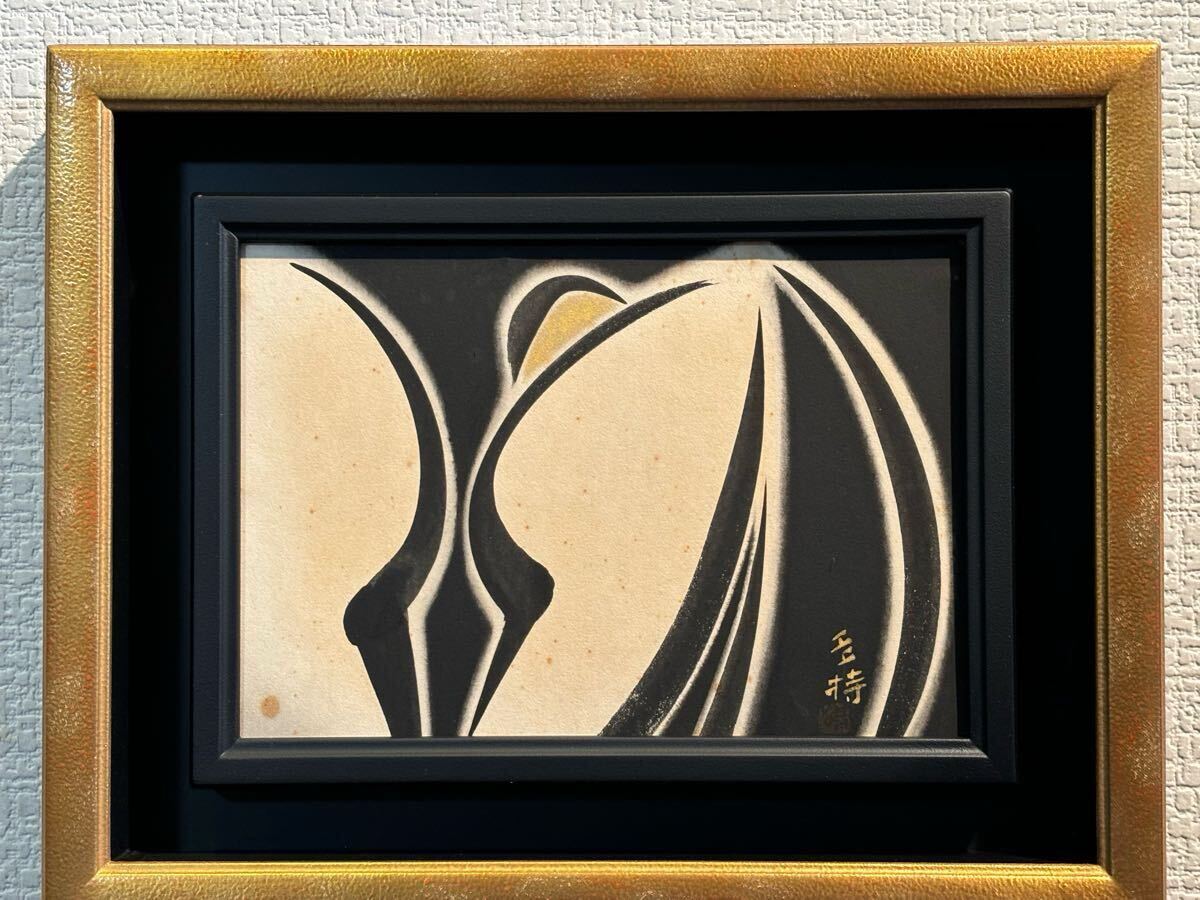 Yahoo!オークション -「旺玄会」(絵画) (美術品)の落札相場 Yahoo!オークション -「旺玄会」(絵画) (美術品)の落札相場