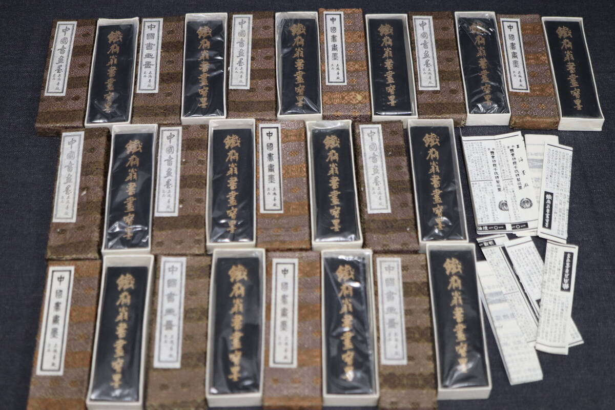 書道 墨 鉄斎書画寶墨（二両）1本 中国文房四宝 : 中国貿易公司