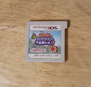 【MK】 ニンテンドー 3DS 太鼓の達人 ちびドラゴンと不思議なオーブ ソフトのみ 任天堂 Nintendo 手渡しOK 同梱OK
