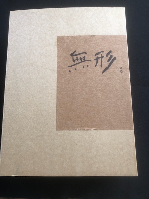 2025年最新】Yahoo!オークション -熊谷守一(画集)の中古品・新品 2025年最新】Yahoo!オークション -熊谷守一(画集)の中古品・新品