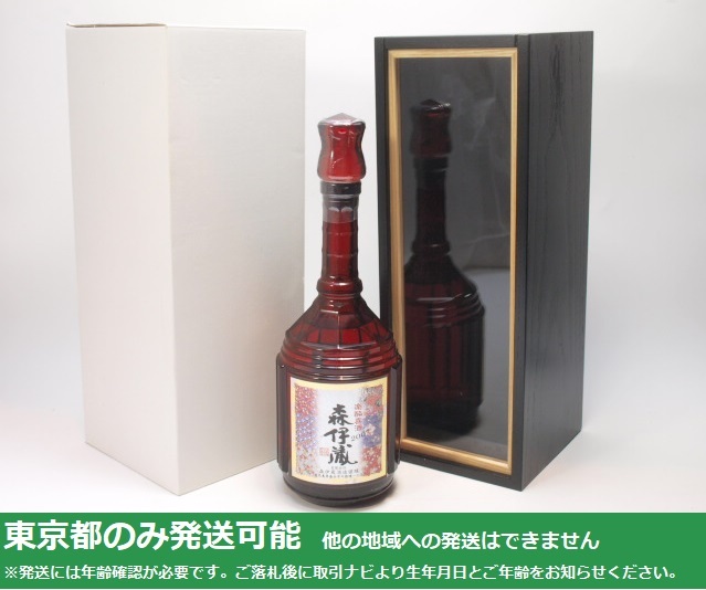 森伊蔵 楽酔喜酒 2013 木箱入り//高島屋当選分