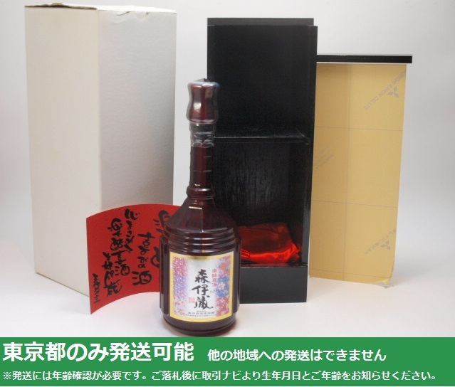 Yahoo!オークション -「森伊蔵 楽酔喜酒」の落札相場・落札価格 Yahoo!オークション -「森伊蔵 楽酔喜酒」の落札相場・落札価格