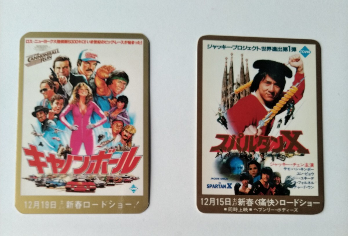 ジャッキーチェン テレカ4枚 使用済み 香港版 - メルカリ