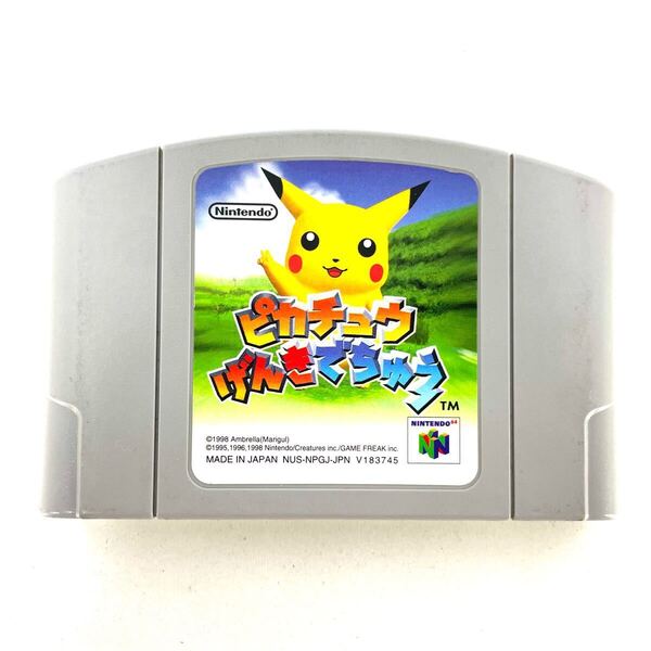 【中古・動作確認済】Nintendo64 ニンテンドー64 任天堂64 64 ピカチュウげんきでちゅう ピカチュウ ポケモン ゲームソフト ゲーム ソフト