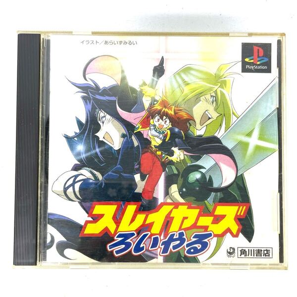 【中古・動作確認済】角川書店 PlayStation プレイステーション プレステ ps スレイヤーズろいやる ゲームソフト ゲーム ソフト