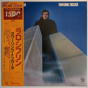 Lalo Schifrin ラロ・シフリン/Towering Toccata タワーリング・トッカータ/CTI/クロスオーバー/フュージョン/ 帯付 LP
