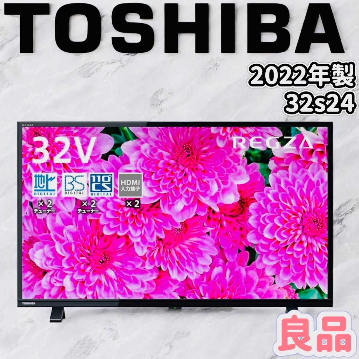 Yahoo!オークション -「regza 32s24」(テレビ) (映像機器)の落札 Yahoo!オークション -「regza 32s24」(テレビ) (映像機器)の落札