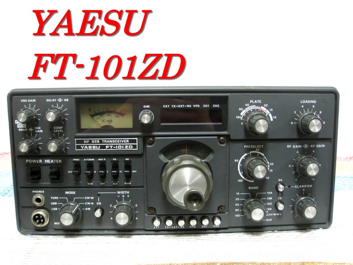Yahoo!オークション -「yaesu ft-101zd」の落札相場・落札価格 Yahoo!オークション -「yaesu ft-101zd」の落札相場・落札価格