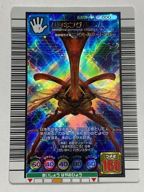 Yahoo!オークション -「ムシキング カード 2005」(おもちゃ Yahoo!オークション -「ムシキング カード 2005」(おもちゃ