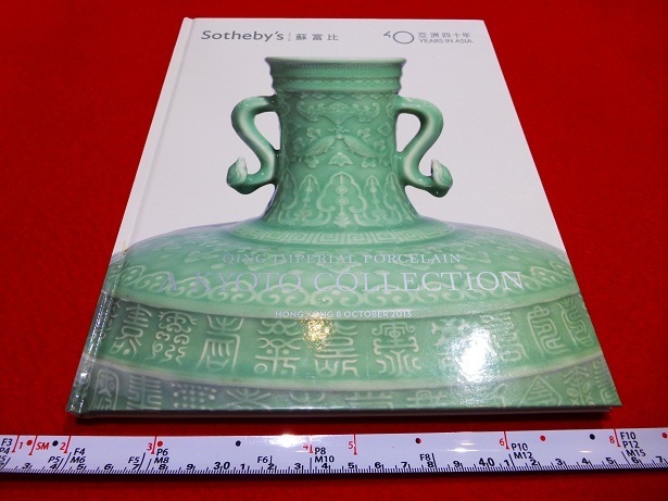 Rarebookkyoto x99 Qing Imperial Porcelain - A Kyoto Collection 2013 Sotheby\'s Hong Kong 豆青釉浮雕端蝠雙魚