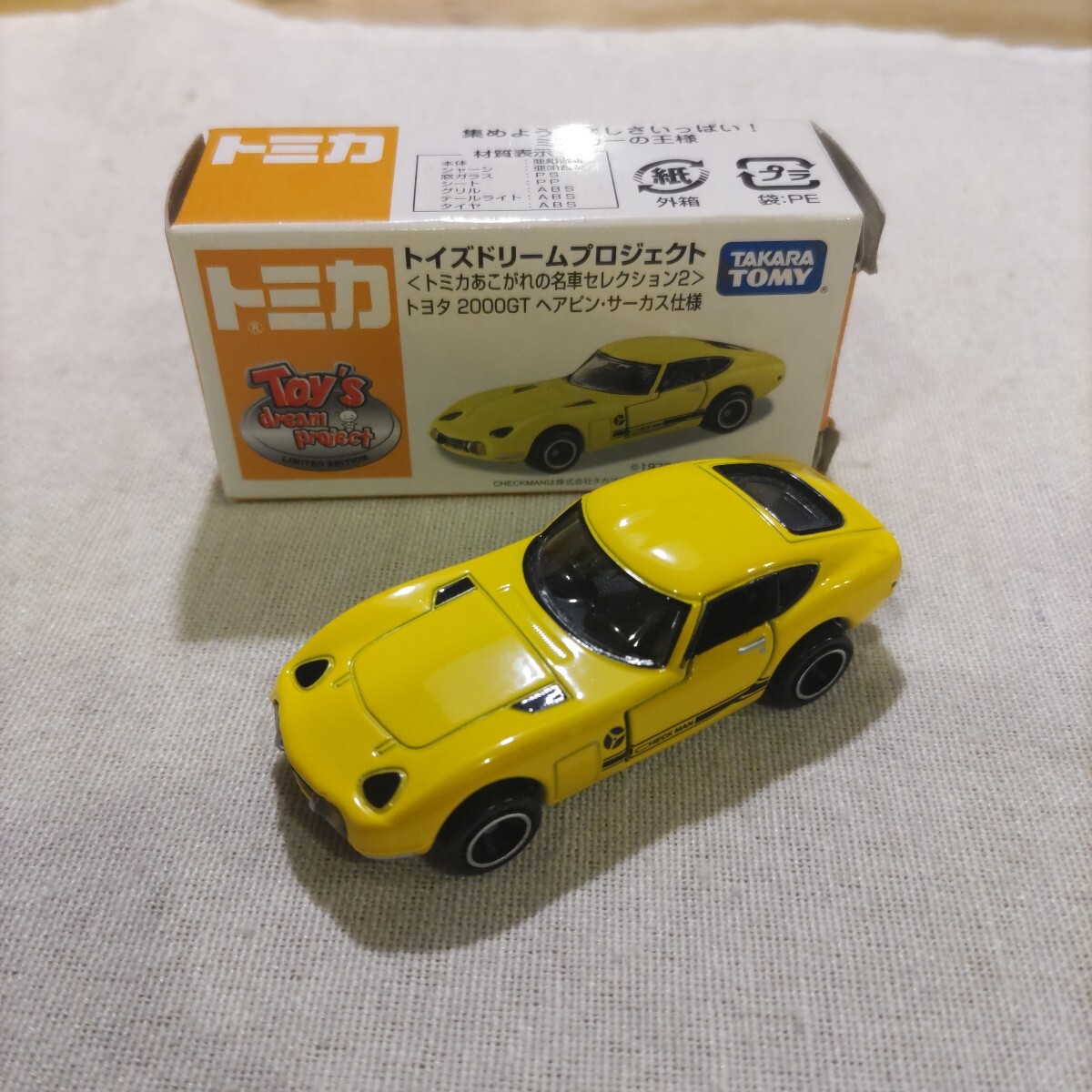 Yahoo!オークション -「トミカ あこがれの名車」の落札相場 Yahoo!オークション -「トミカ あこがれの名車」の落札相場