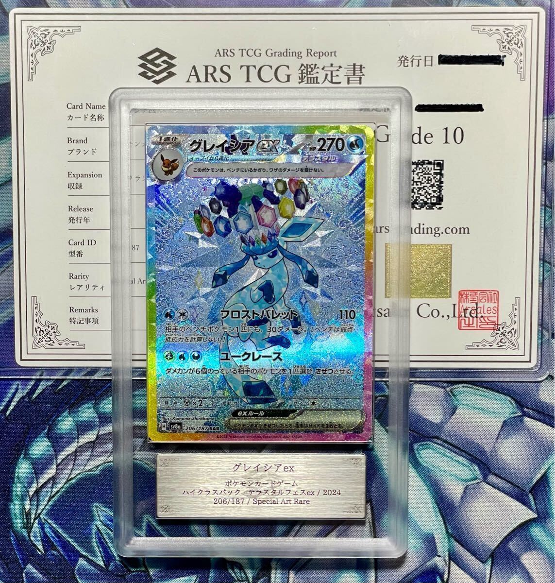 Yahoo!オークション -「グレイシアex psa10」の落札相場・落札価格 Yahoo!オークション -「グレイシアex psa10」の落札相場・落札価格
