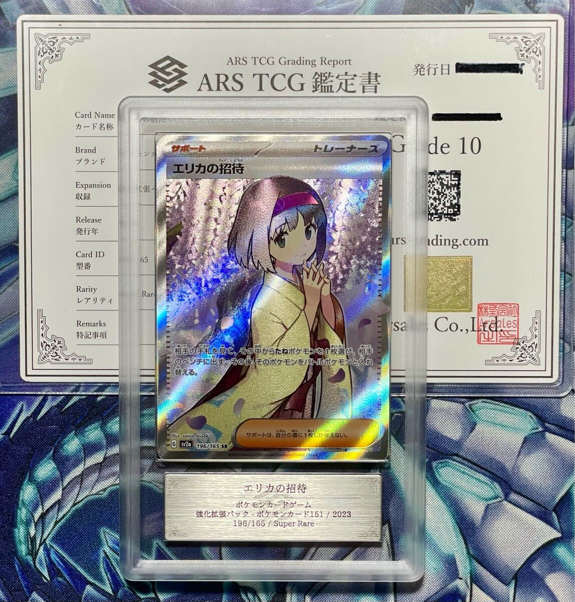 Yahoo!オークション -「ポケモンカード151 エリカの招待sr」の Yahoo!オークション -「ポケモンカード151 エリカの招待sr」の