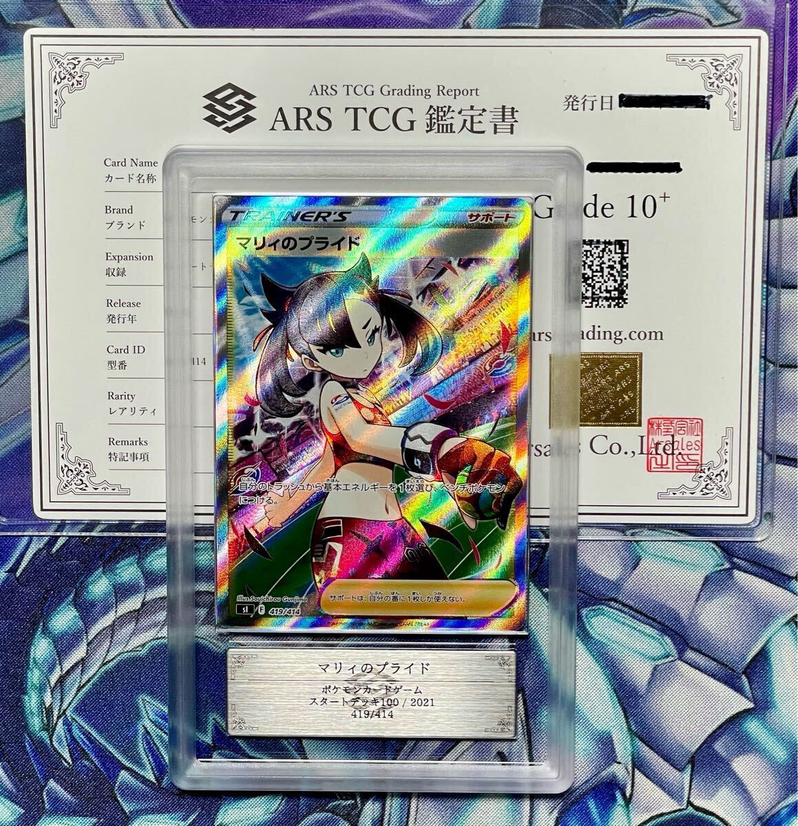 Yahoo!オークション -「マリィのプライド psa10」の落札相場 Yahoo!オークション -「マリィのプライド psa10」の落札相場