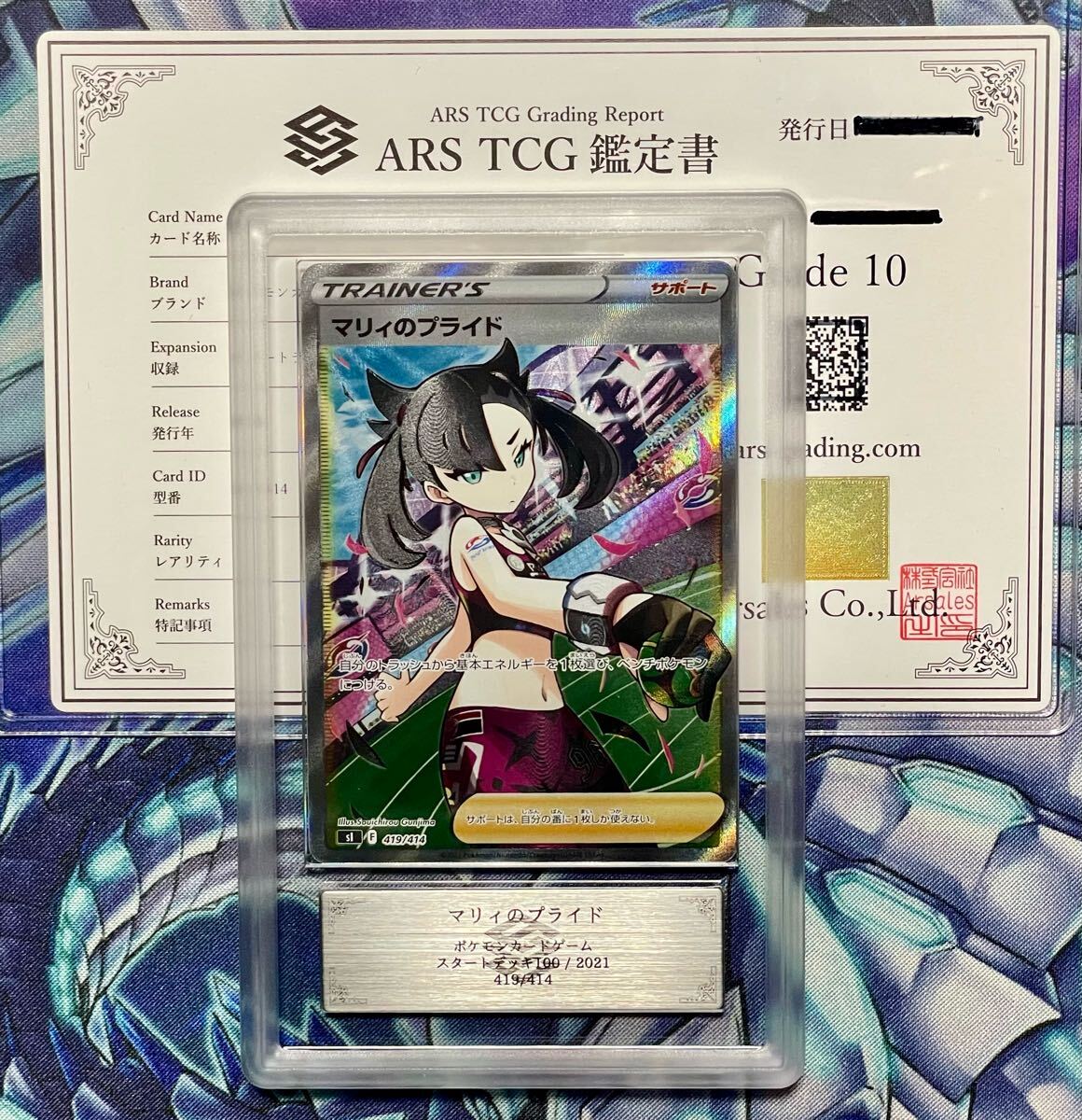 Yahoo!オークション -「マリィのプライド psa10」の落札相場 Yahoo!オークション -「マリィのプライド psa10」の落札相場