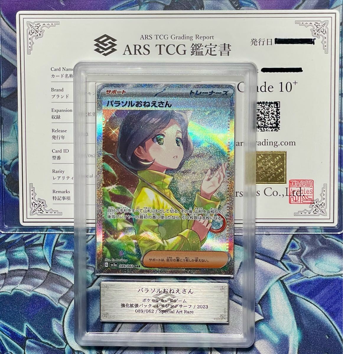 Yahoo!オークション -「パラソルおねえさん psa10」の落札相場 Yahoo!オークション -「パラソルおねえさん psa10」の落札相場