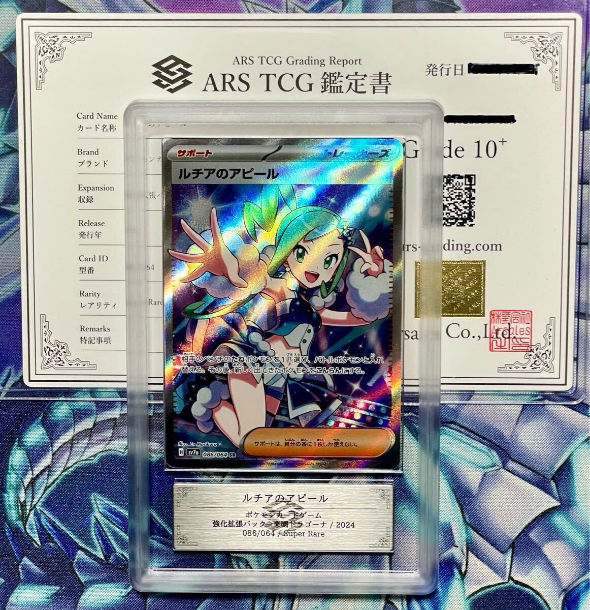 Yahoo!オークション -「ルチアsr psa10」の落札相場・落札価格 Yahoo!オークション -「ルチアsr psa10」の落札相場・落札価格