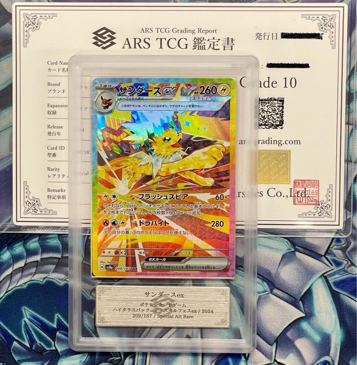 Yahoo!オークション -「サンダースex psa10」の落札相場・落札価格 Yahoo!オークション -「サンダースex psa10」の落札相場・落札価格