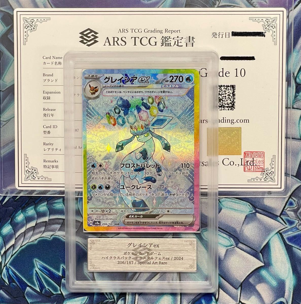 Yahoo!オークション -「グレイシアex psa10」の落札相場・落札価格 Yahoo!オークション -「グレイシアex psa10」の落札相場・落札価格