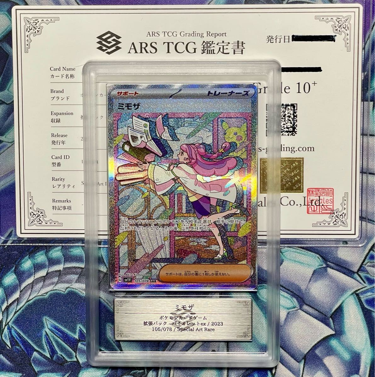 Yahoo!オークション -「ポケモンカード ミモザ psa10」の落札 Yahoo!オークション -「ポケモンカード ミモザ psa10」の落札