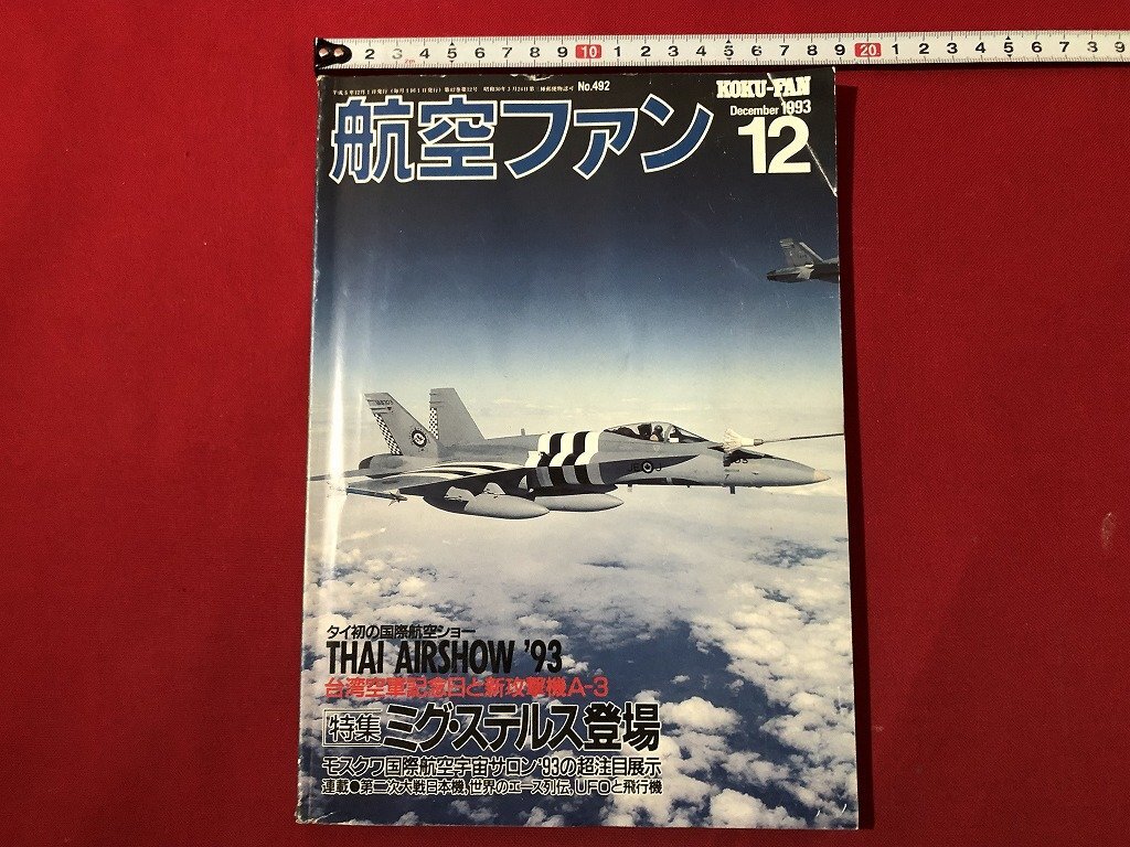 2025年最新】Yahoo!オークション -航空ファンの中古品・新品・未 2025年最新】Yahoo!オークション -航空ファンの中古品・新品・未
