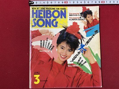 2025年最新】Yahoo!オークション -平凡 歌本の中古品・新品・未 2025年最新】Yahoo!オークション -平凡 歌本の中古品・新品・未