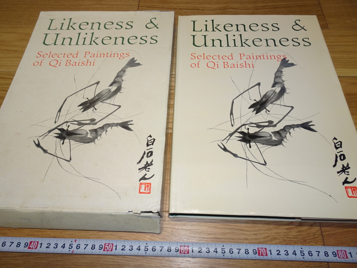 rarebookkyoto 1F27 美術資料 齋白石画集 大型本 英文版 1989年 北京 水墨 正倉院 佳作 官窯 国宝