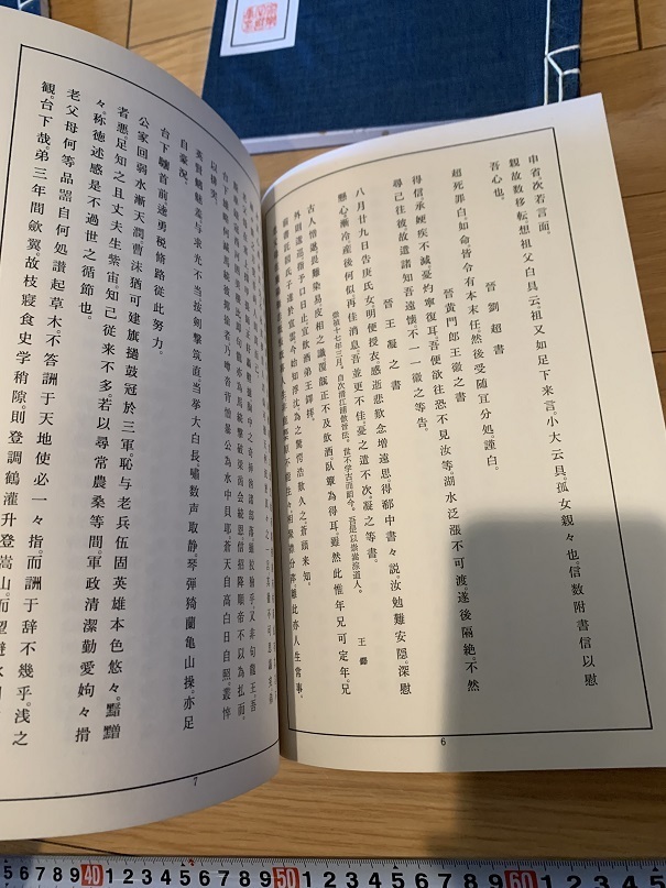 rarebookkyoto L835 寧楽堂選集 王鐸篇 上中下・釈本 セット 寧楽堂 1967 中国 拓本 rarebookkyoto L835 寧楽堂選集 王鐸篇 上中下・釈本 セット 寧楽堂 1967 中国 拓本