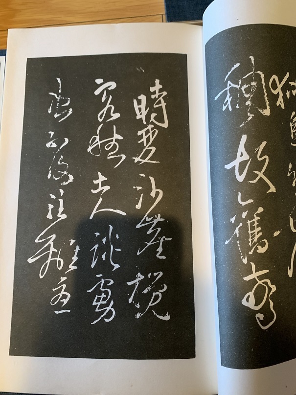 rarebookkyoto L835 寧楽堂選集 王鐸篇 上中下・釈本 セット 寧楽堂 1967 中国 拓本 rarebookkyoto L835 寧楽堂選集 王鐸篇 上中下・釈本 セット 寧楽堂 1967 中国 拓本