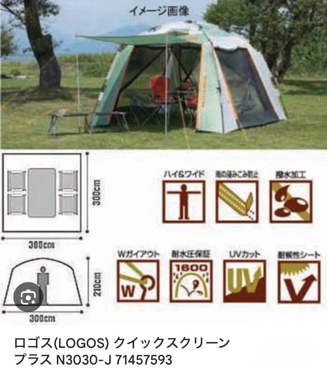 【コンビニ受取対応商品】 Yahoo!オークション -「テント ロゴス 中古」の落札相場・落札価格 その他