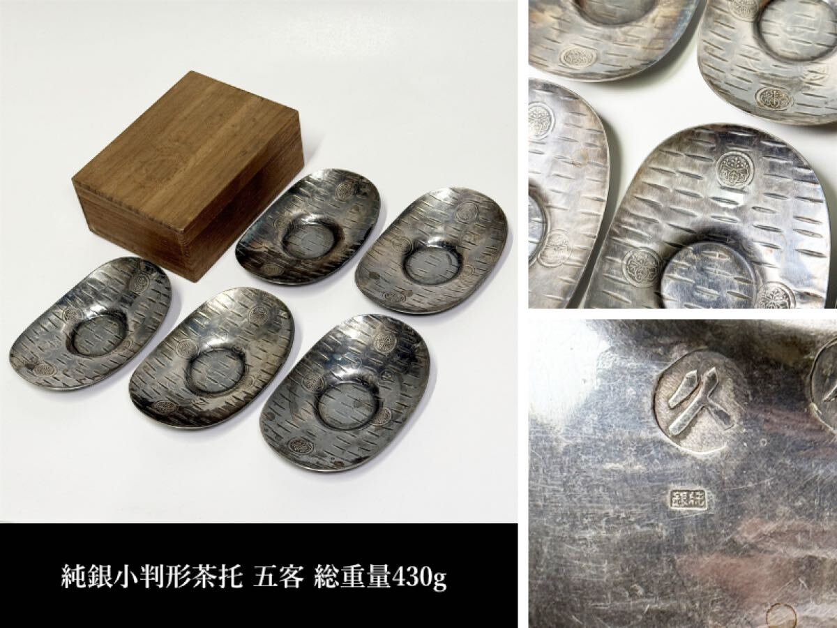 銀900刻 恵比寿 大黒 在銘 縁起物 七福神 大黒様 重量約300g