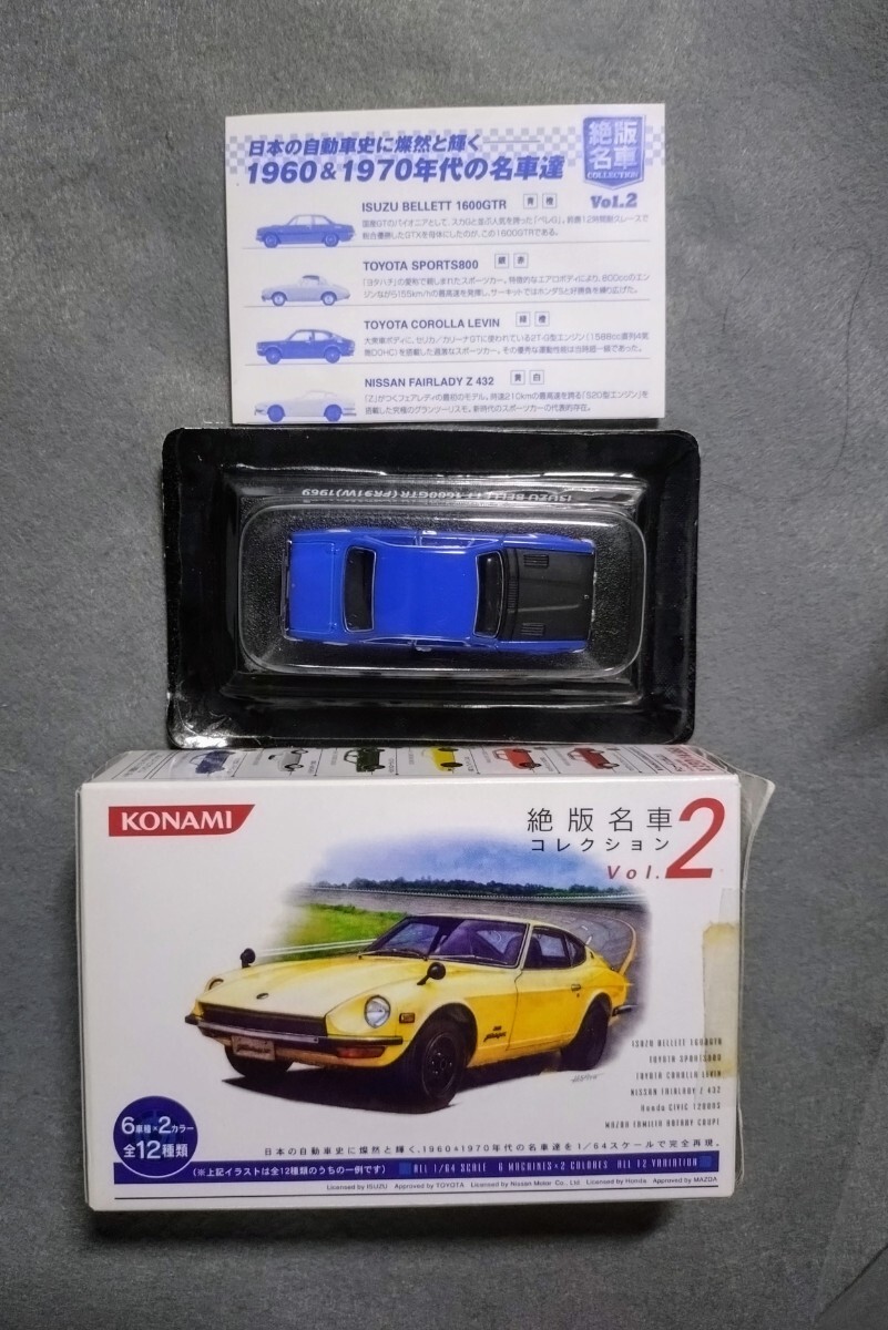 Yahoo!オークション -「コナミ絶版名車コレクション」の落札相場