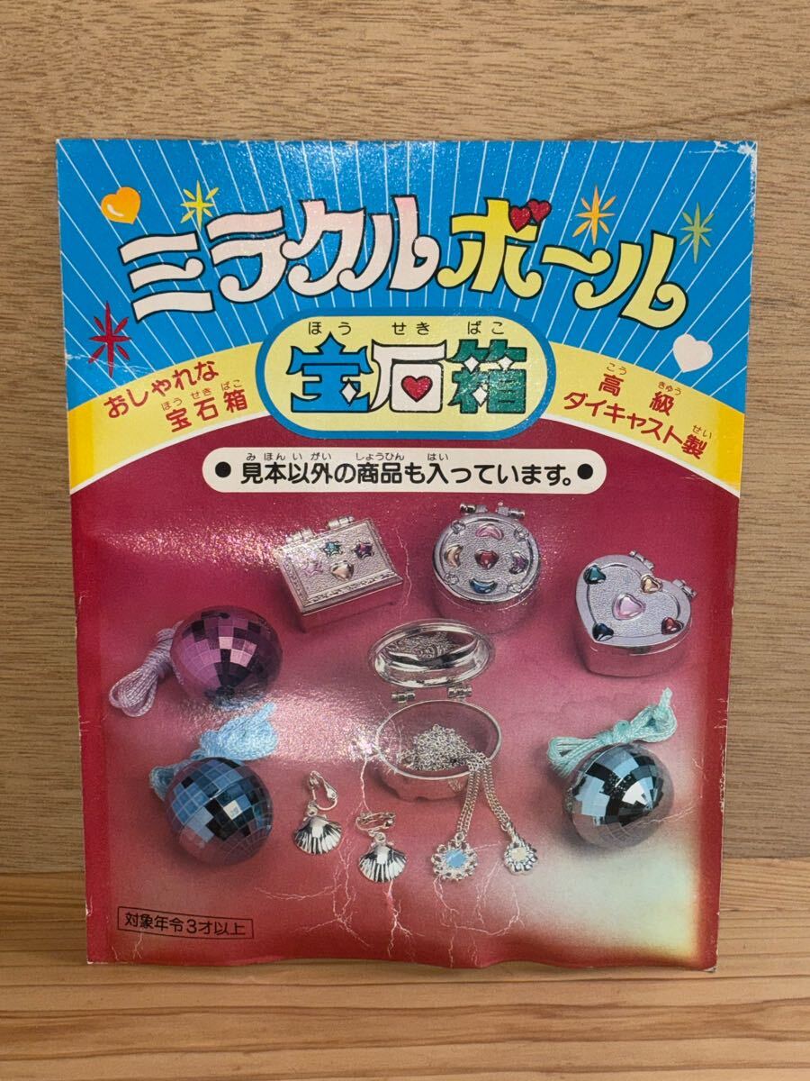 Amazon | 希少！ 昭和 レトロ 20円 ガチャガチャ 台紙 チビッコ4