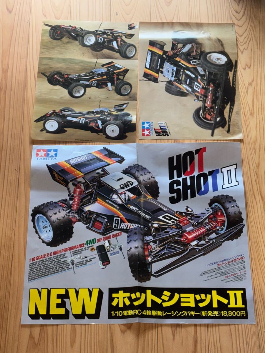 Yahoo!オークション -「タミヤホットショットⅡ」の落札相場 Yahoo!オークション -「タミヤホットショットⅡ」の落札相場