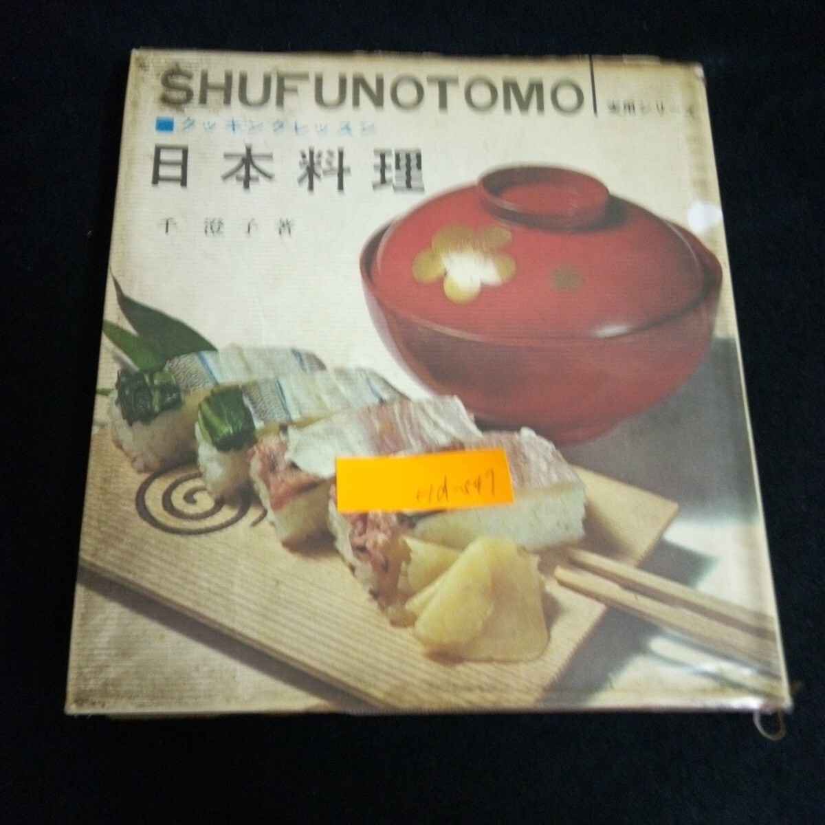 2025年最新】Yahoo!オークション -千澄子の中古品・新品・未使用 2025年最新】Yahoo!オークション -千澄子の中古品・新品・未使用