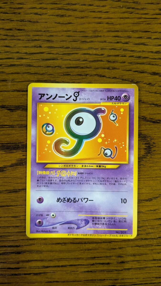 Yahoo!オークション -「ポケモンカード 旧 アンノーン」の落札 Yahoo!オークション -「ポケモンカード 旧 アンノーン」の落札