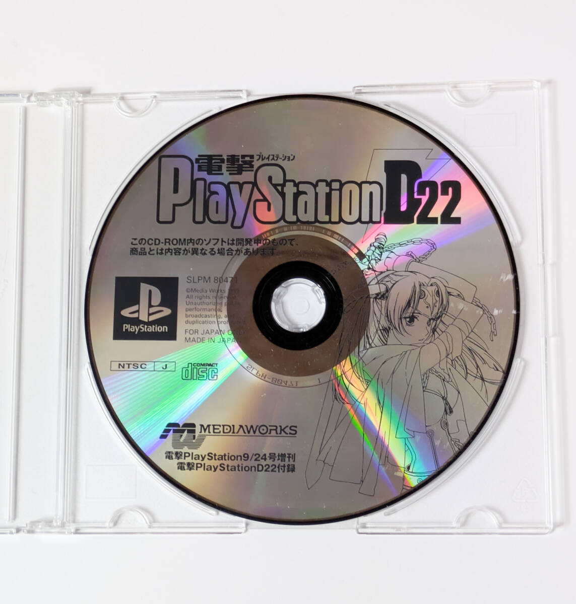 PS]フロントミッション サード(FRONT MISSION 3) PS one Books